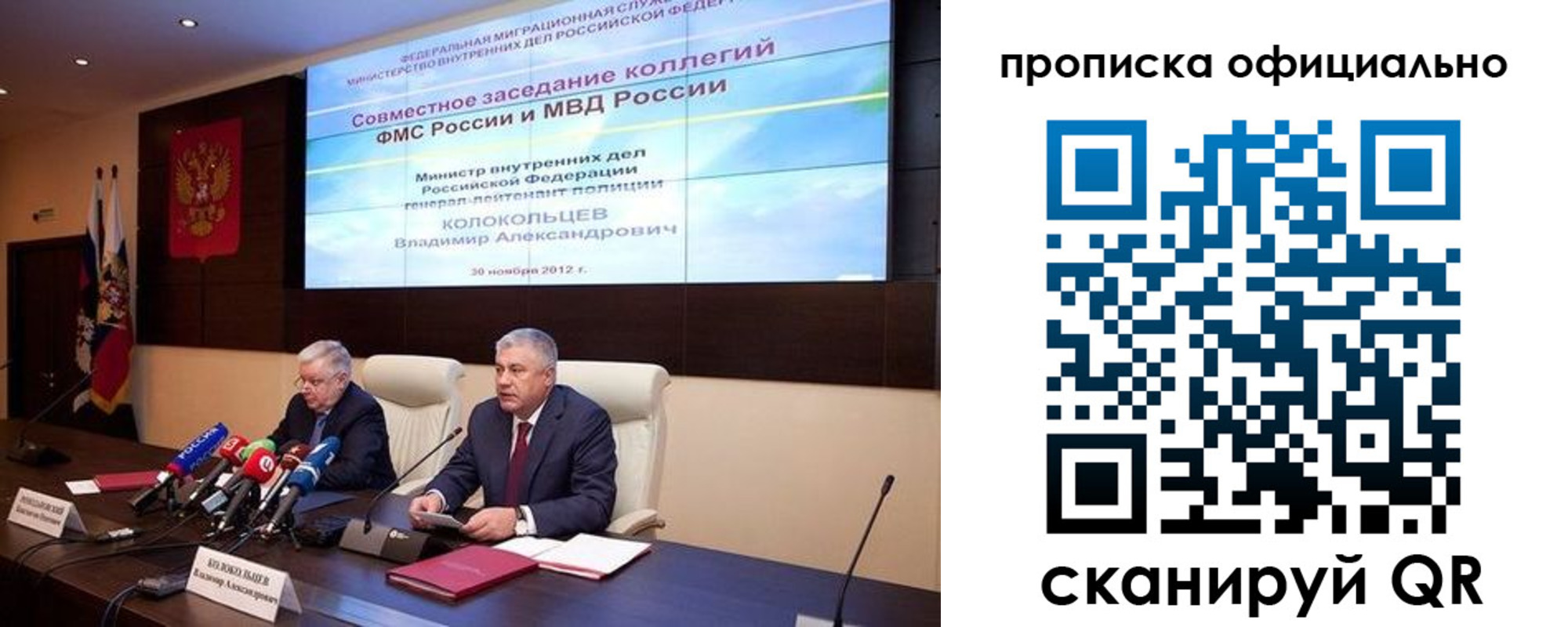 регистрация в Старой Руссе