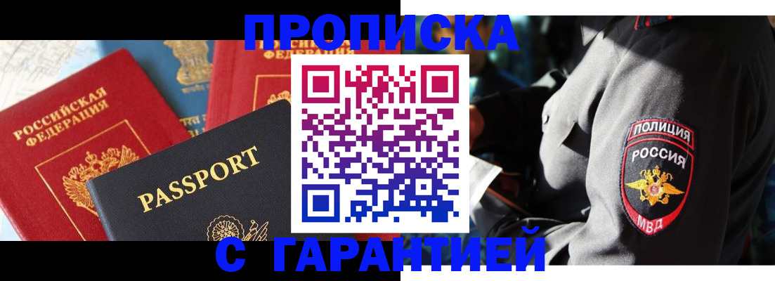 миграционный учет в Старой Руссе