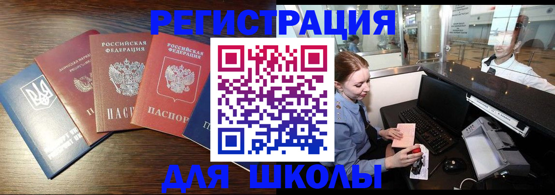 временная регистрация адрес в Старой Руссе
