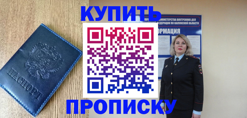 прописка поиск в Старой Руссе