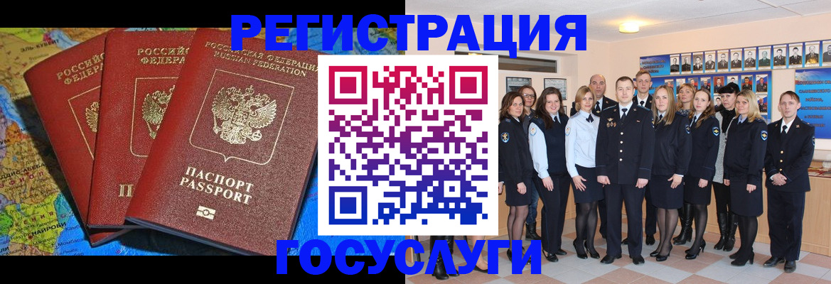 прописка гарантия в Старой Руссе